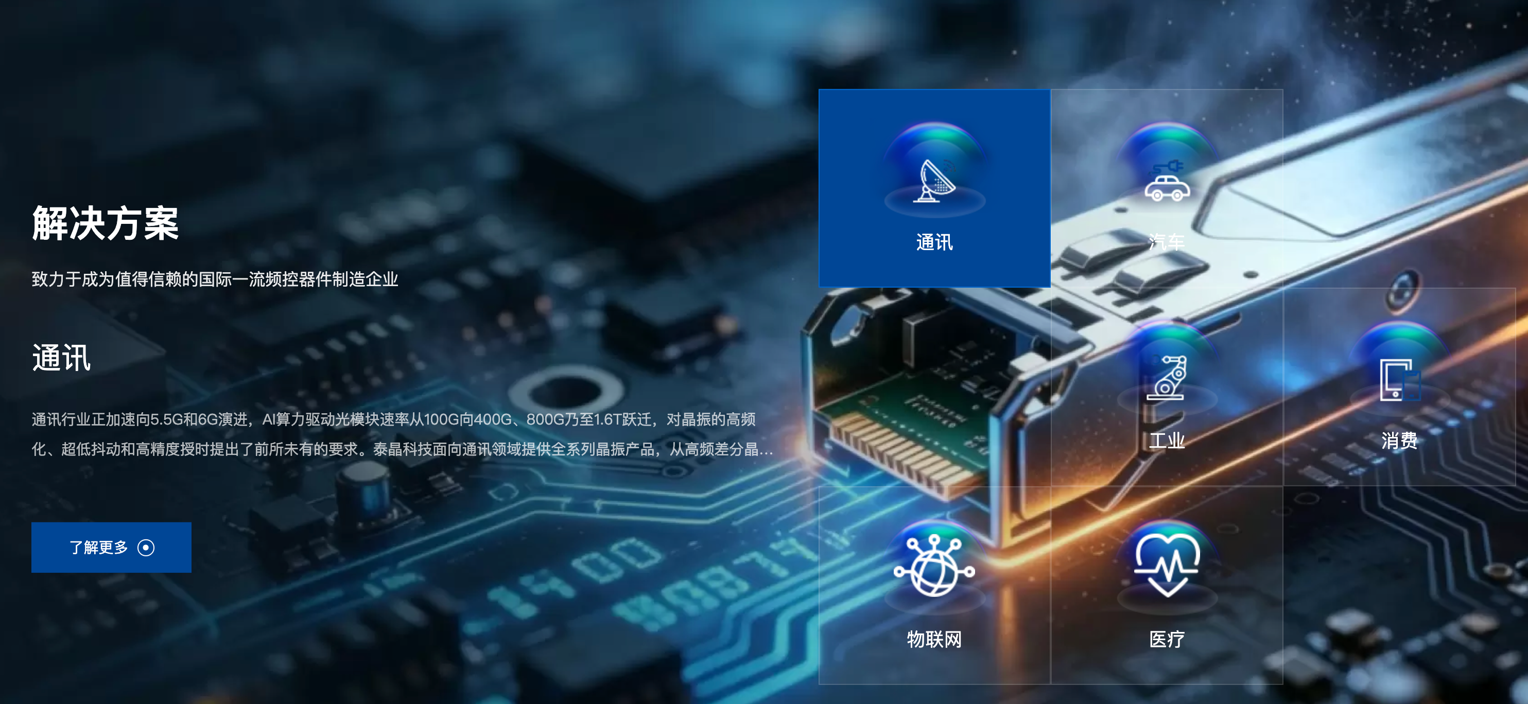 晶振選型全攻略：從應用場景、封裝形式到核心參數的避坑指南