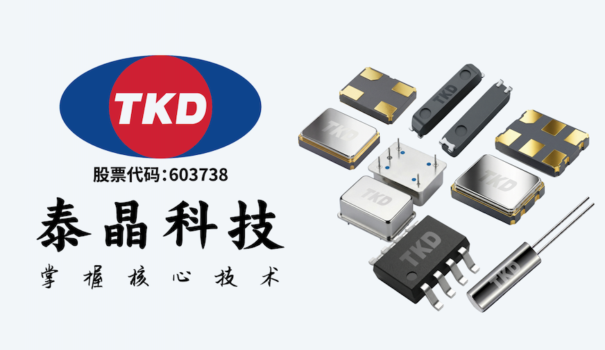 石榴视频污版科技晶振產品矩陣